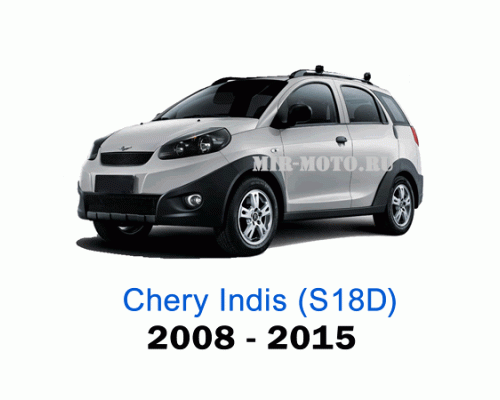 Чехлы на Чери Индис (S18D) с 2008-2015 год