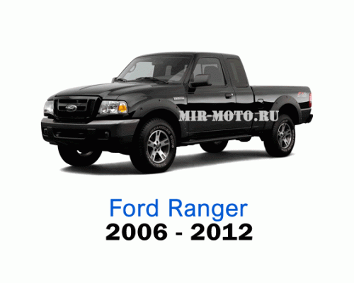 Чехлы на Форд Рейнджер с 2006-2012 год