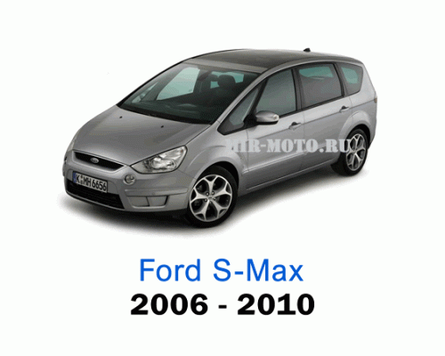 Чехлы на Форд S-Max с 2006-2010 год