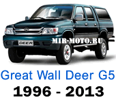 Чехлы Грейт Вол Deer G5 1996 – 2013 год