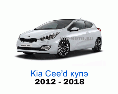 Чехлы на Киа Сид купе с 2012-2018 год