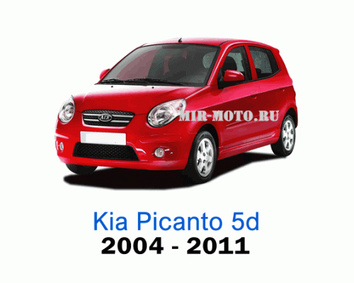 Чехлы на Киа Пиканто 2004-2011 год
