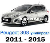 Чехлы Пежо 308 1-рестайлинг универсал 2011-2015 год
