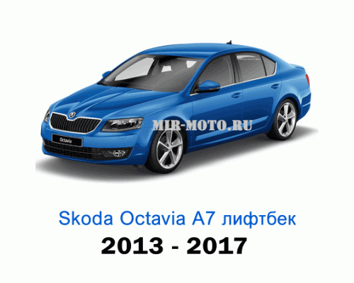 Чехлы на Шкода Октавия А7 лифтбек с 2013-2017 год