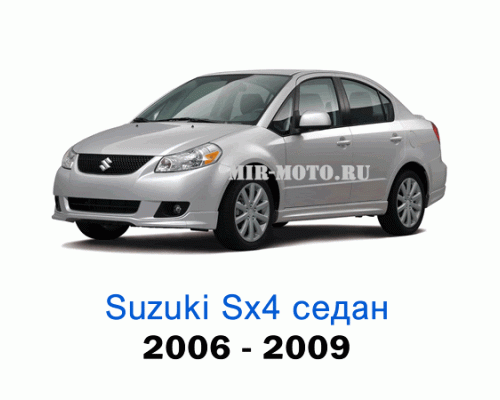 Чехлы на Сузуки SX4 седан с 2006-2009 год