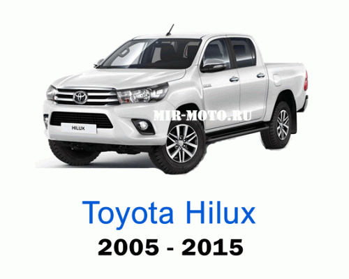 Чехлы на Тойота Хайлюкс с 2005-2015 год