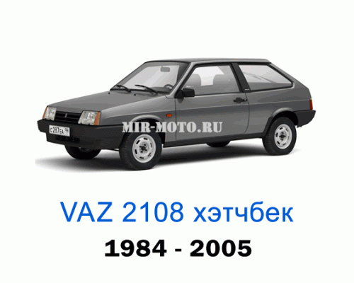 Чехлы на Ваз 2108 с 1984-2005 год